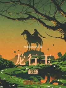 冷酷公主的水晶之恋