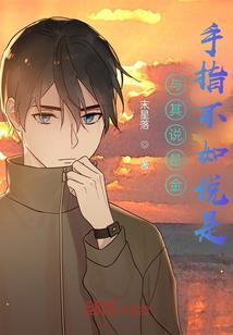 快穿百变之攻略