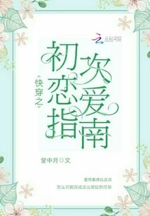 独霸仙路