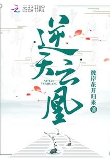 风烟未净