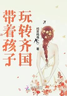 鸾色天骄