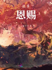 青春的另一个名字叫成长