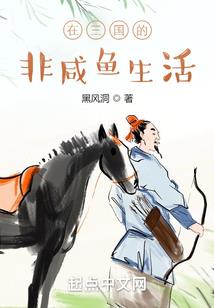 穿越之问鼎天下