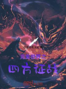 探索神秘学院