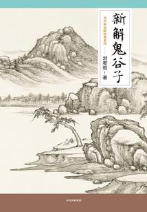 他眼迷离