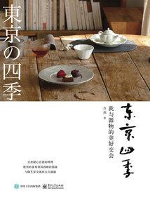 恋上皇室萌公主