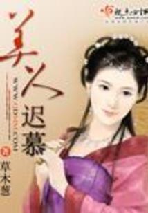 单细胞真神