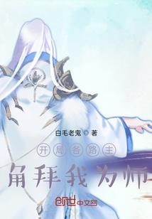 撩疯！疯批首辅沦为裙下臣