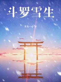 网游之傲世法神