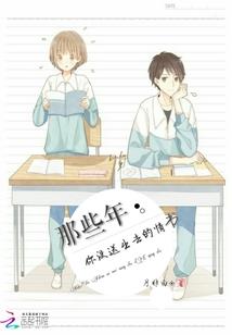 桃妖下人间