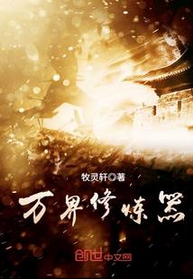 穿越归来之时空主宰