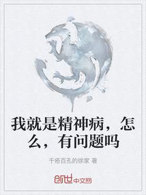 豪门为聘我看上你了