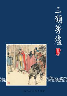 遇见是否依依