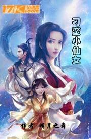 娱乐大佬的秘宠：娇妻太蠢萌
