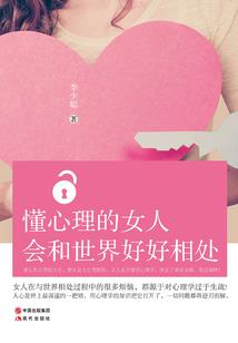 日光下的秘密