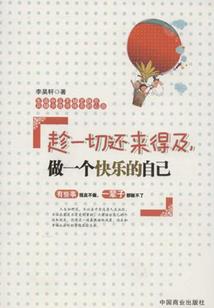 无我永恒