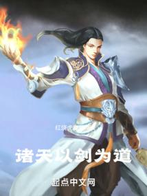讨伐军敢死队