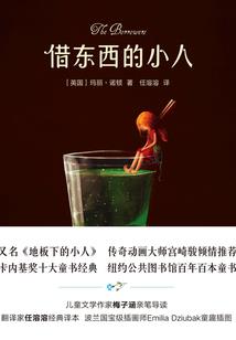 微风的小故事集