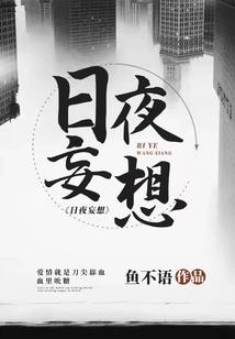 凋零与救赎
