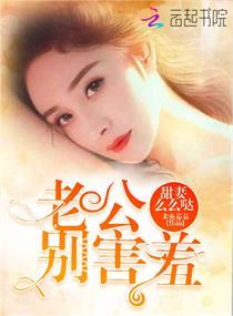 锦鲤老婆你好甜