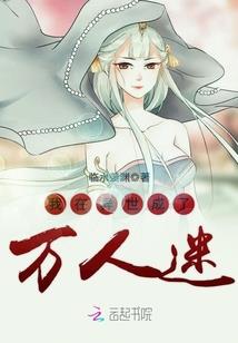 逆天三千道