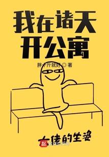 药师异闻录