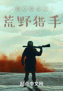 长生从镇压万族开始