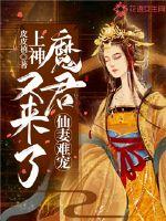 梦游三界