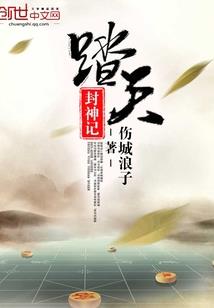 鬼道人魔
