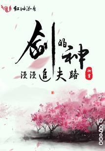 真异界变身之旅