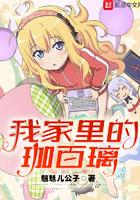 致命逆袭之天降神妃