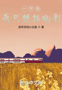 初见便以恋上你