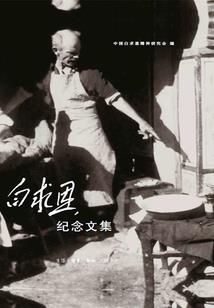 战国游记