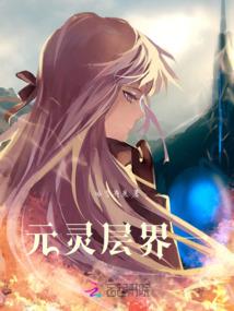 永恒战纪