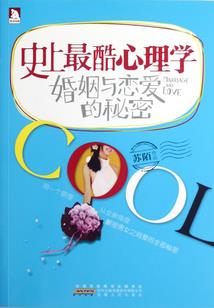 三生三世你一人第二部