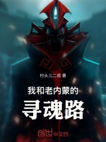 山海伪世