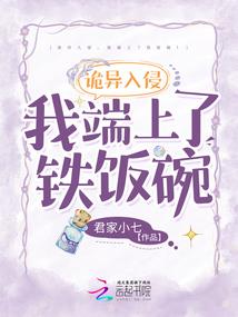 迷城少女