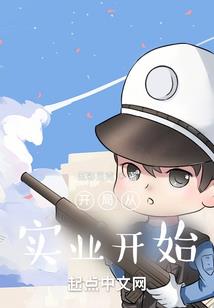 毛手毛脚实习生