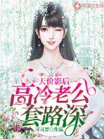 盛装出嫁，我只爱你
