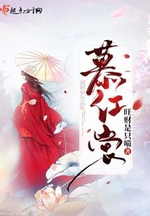 大小姐您放过我吧