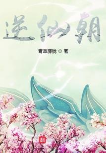 混子成长记