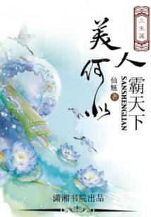在绝世唐门戏弄众生