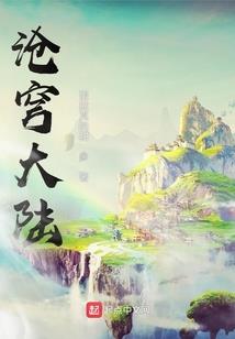 傲天狂侠