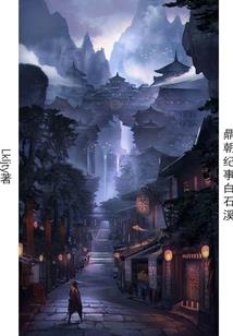 洪荒：但求长生，与昼同明