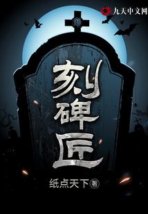 命择记