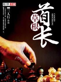 逆境而战