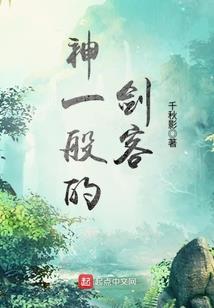 十八岁的三十八岁女孩