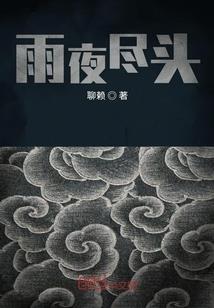 失落末世之地