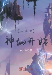 鬼道升仙