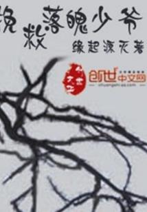 嫡骄 第三册
